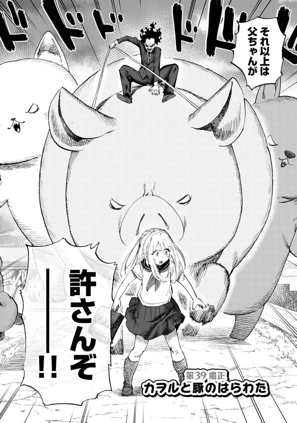 Page 200