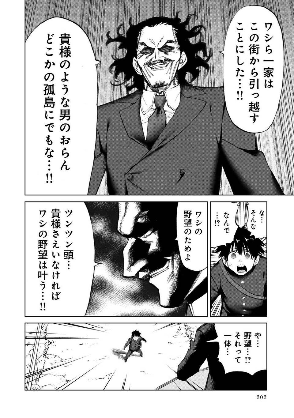 Page 202