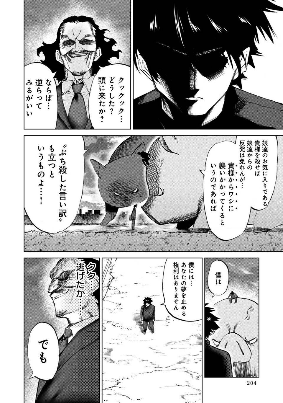 Page 204