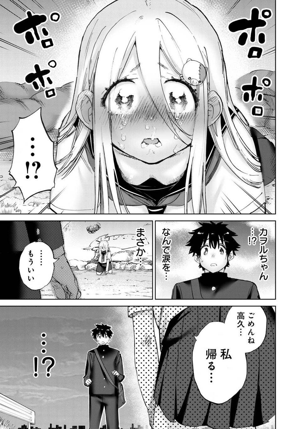 Page 213