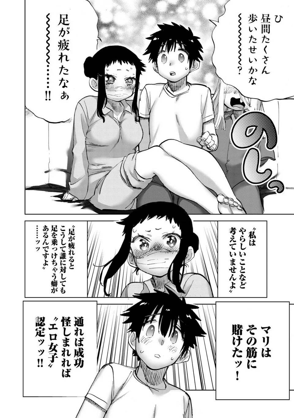 Page 28