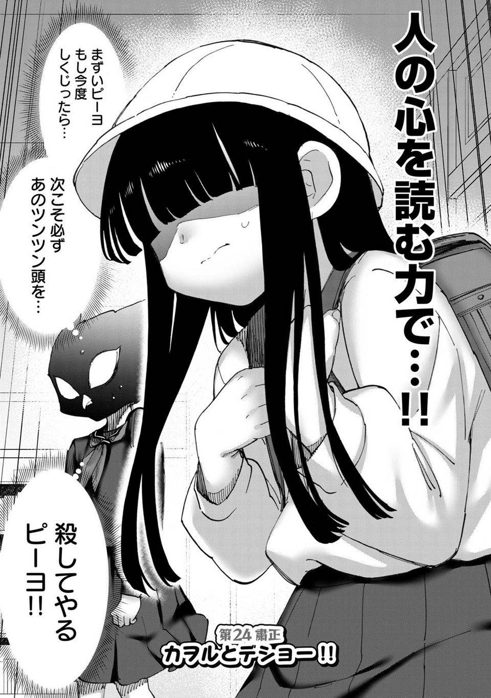 Page 45