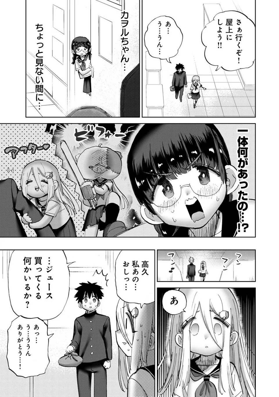 Page 47