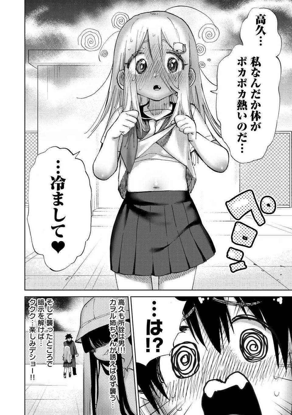 Page 52
