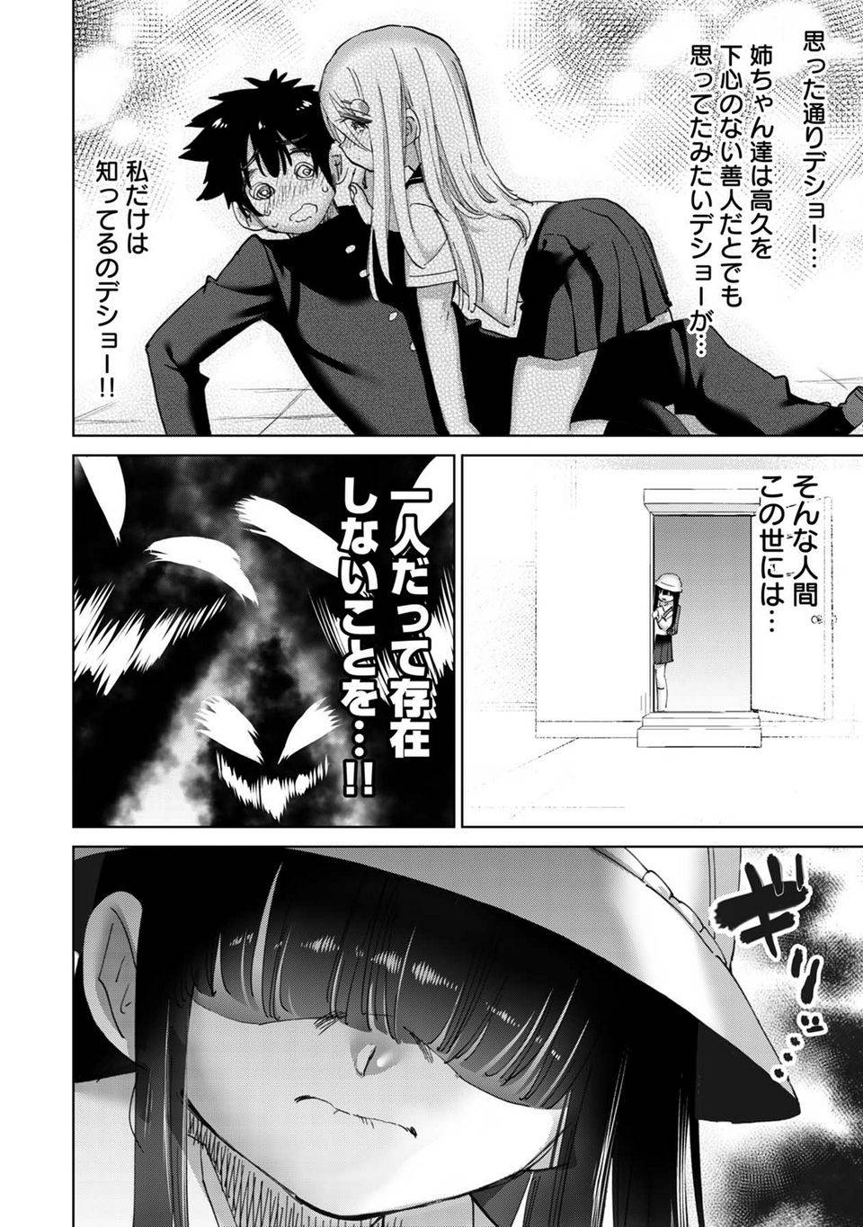 Page 58