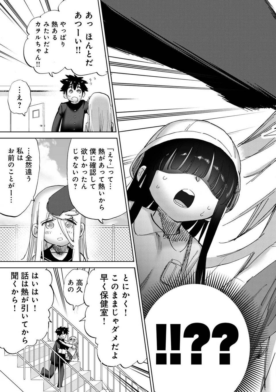 Page 61