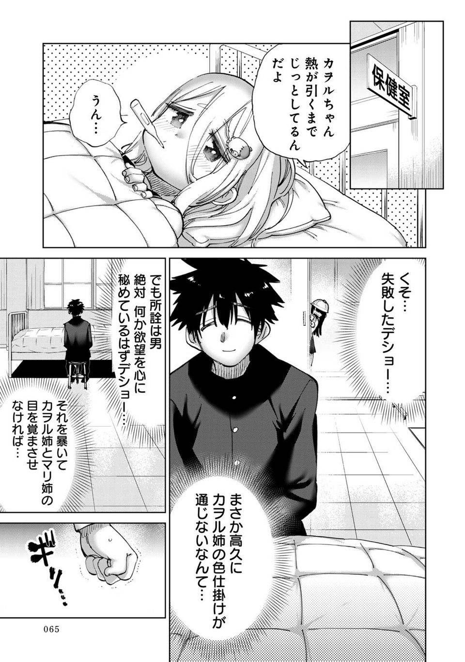 Page 65