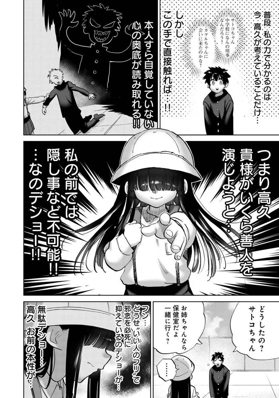 Page 68