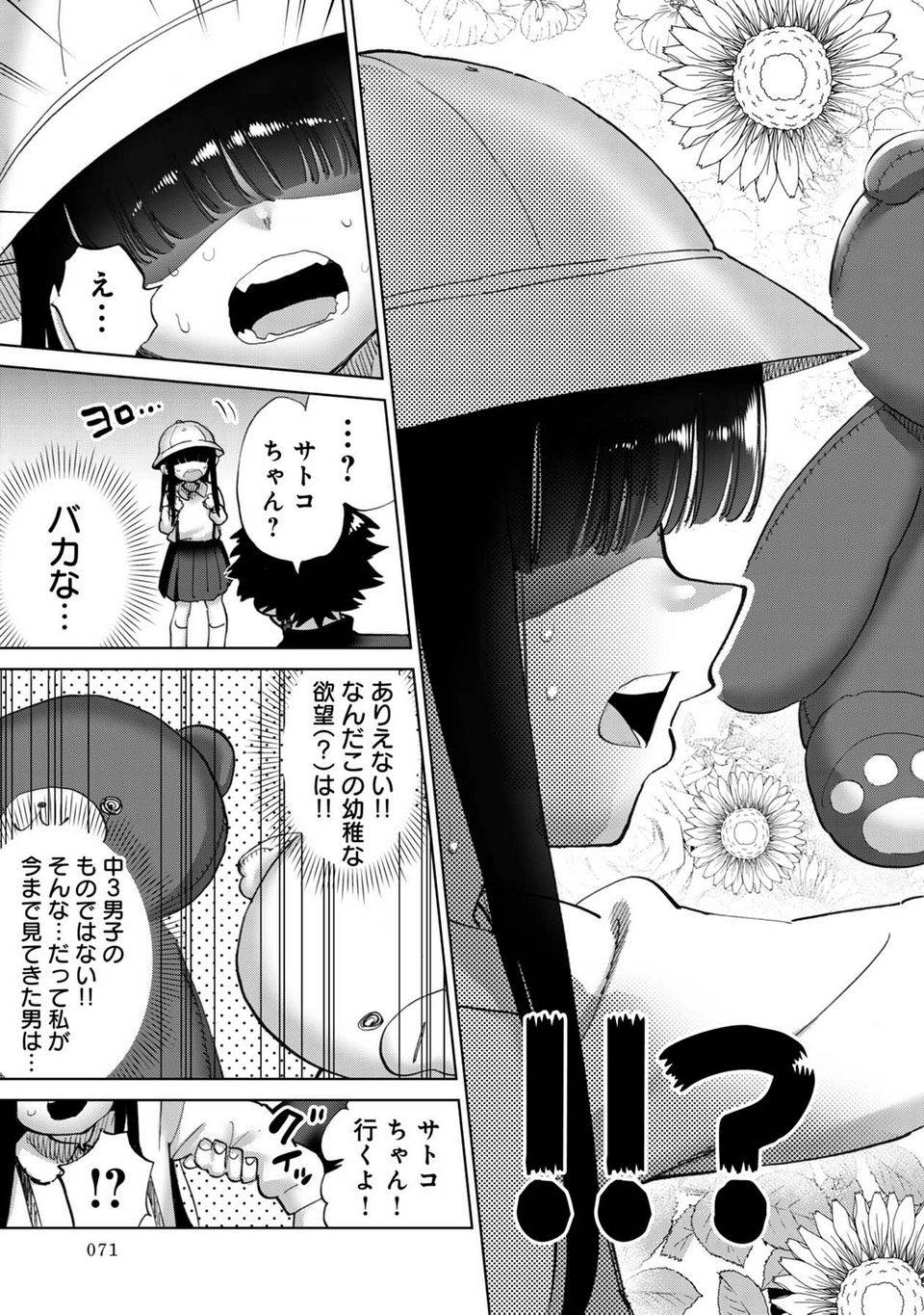 Page 71