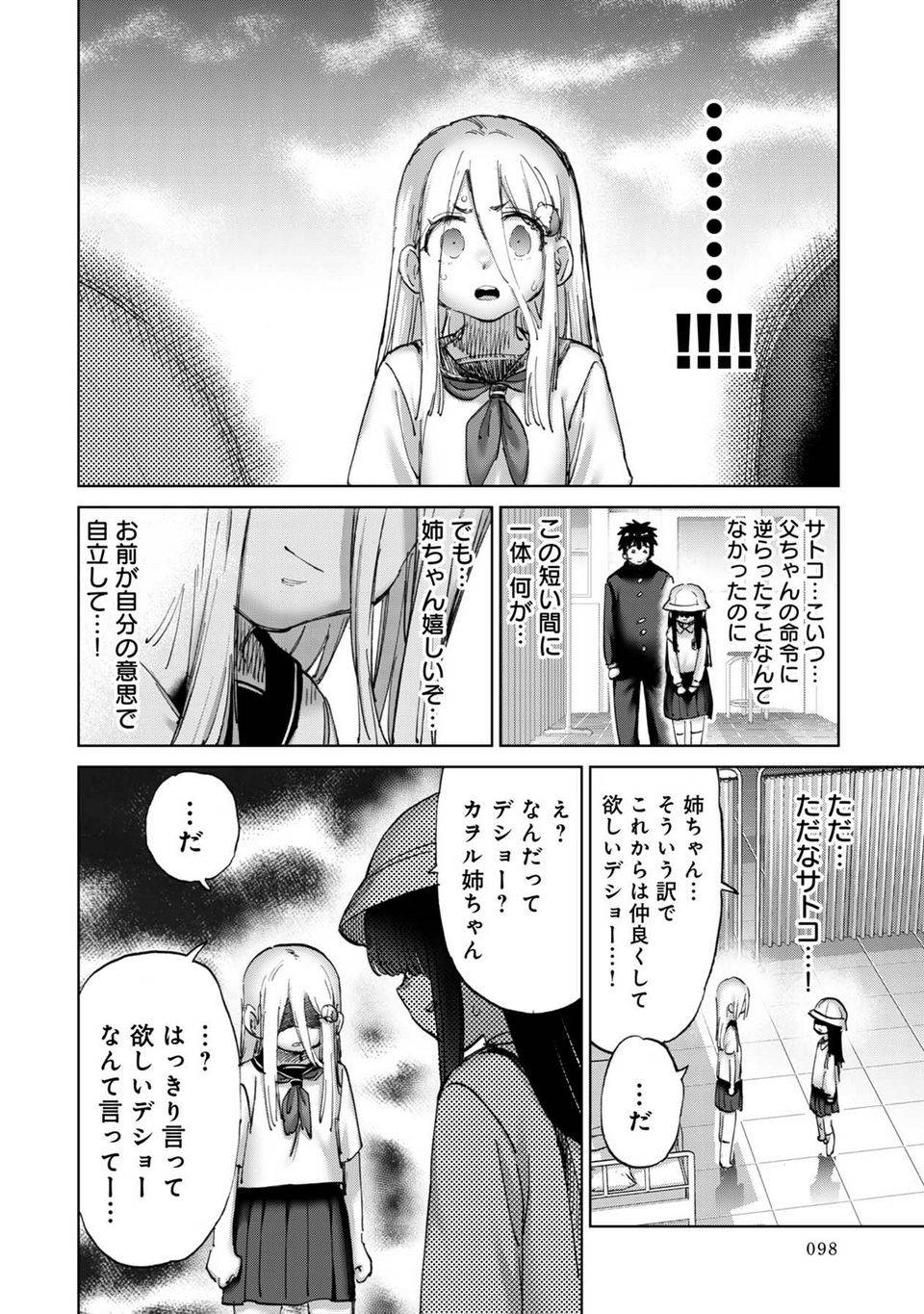 Page 98