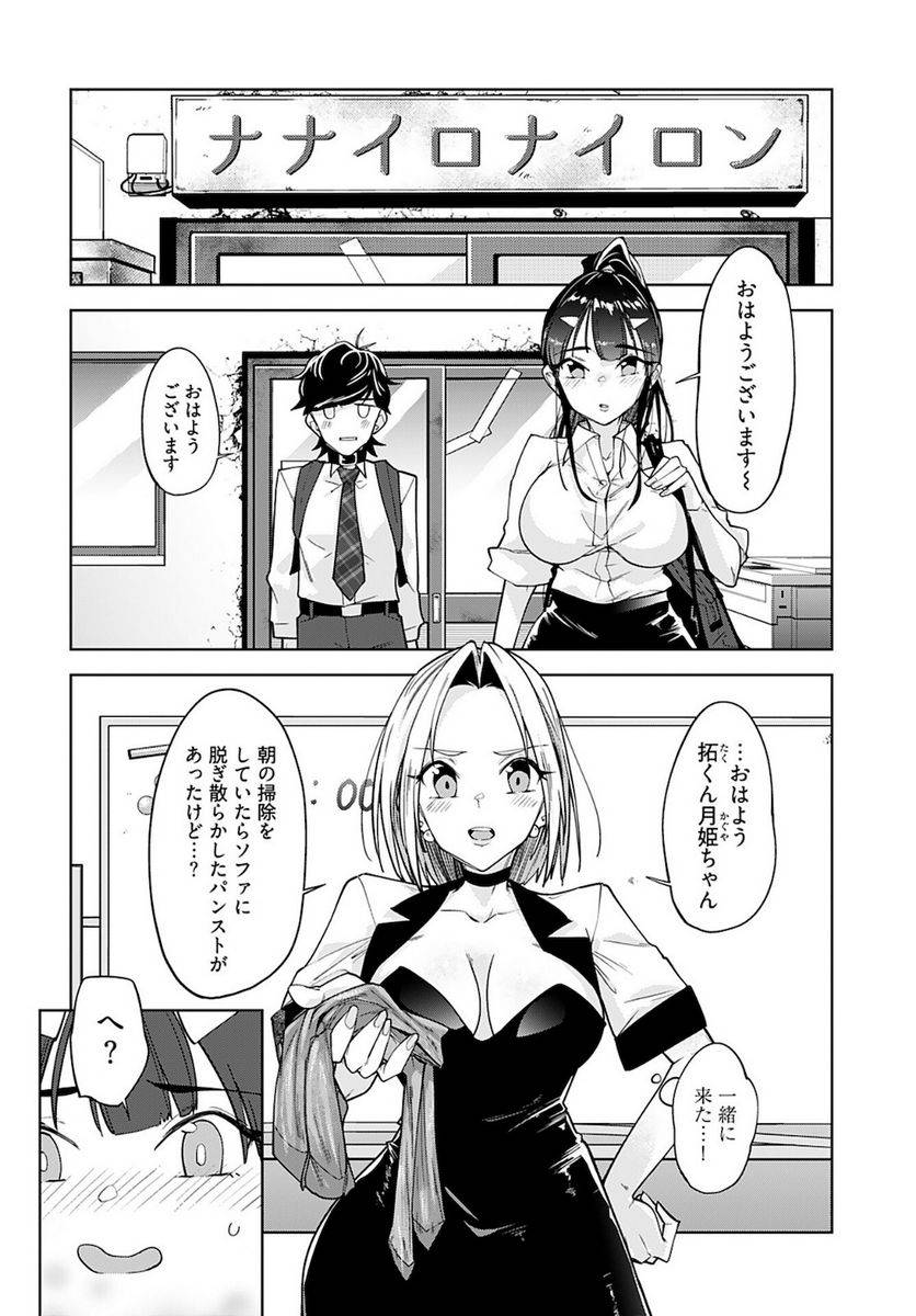 Page 24
