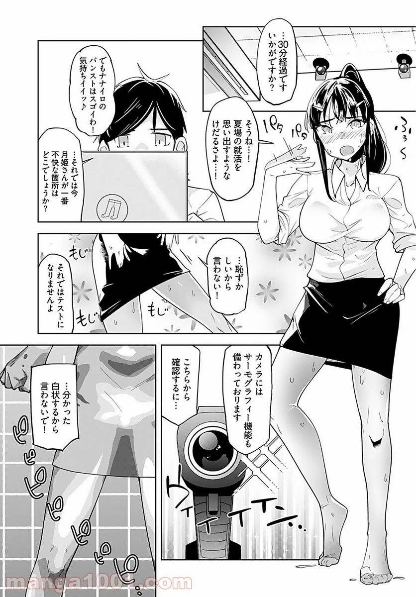 Page 10