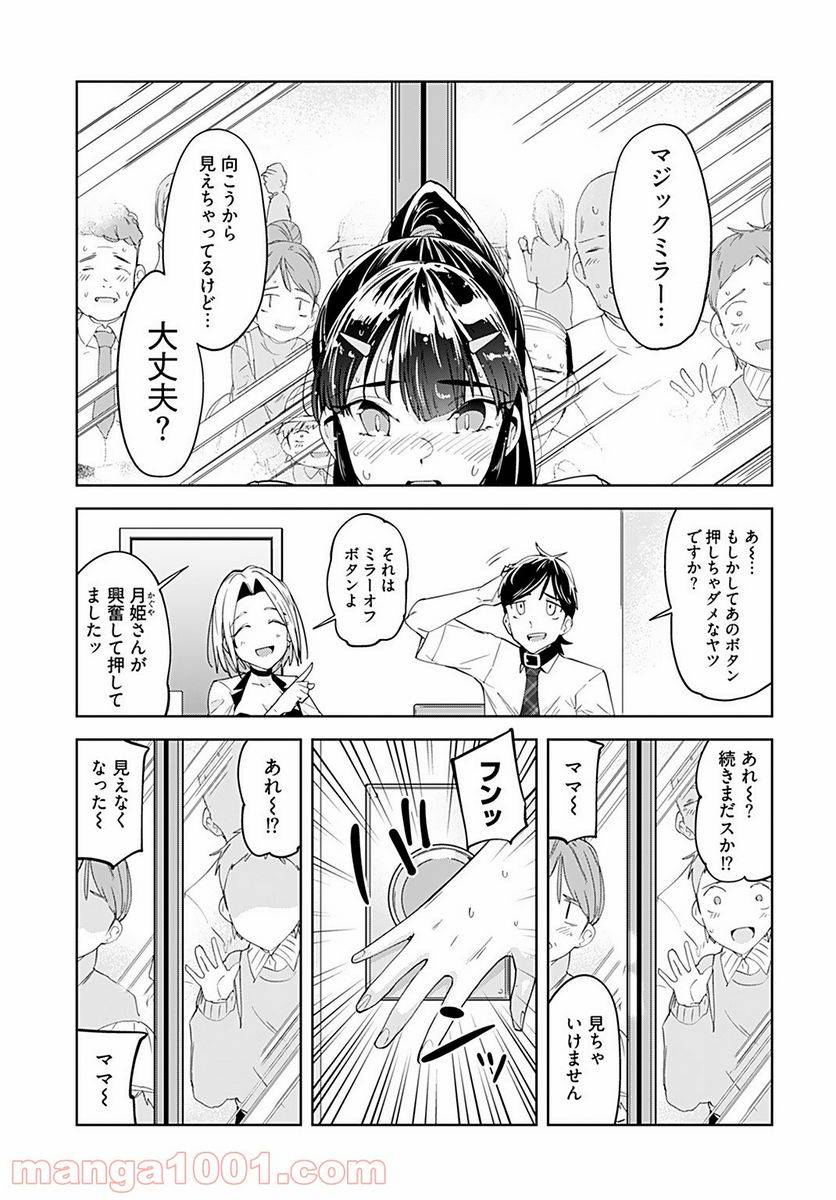 Page 24