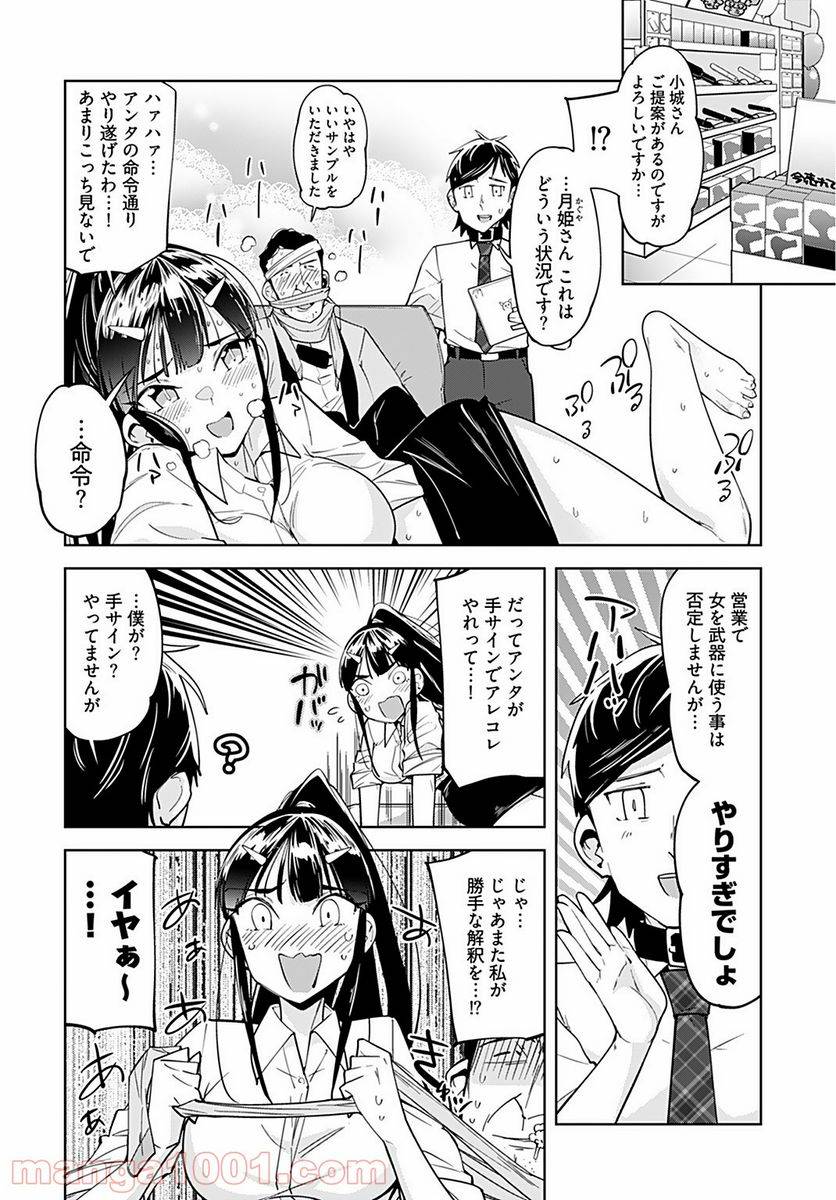 Page 23