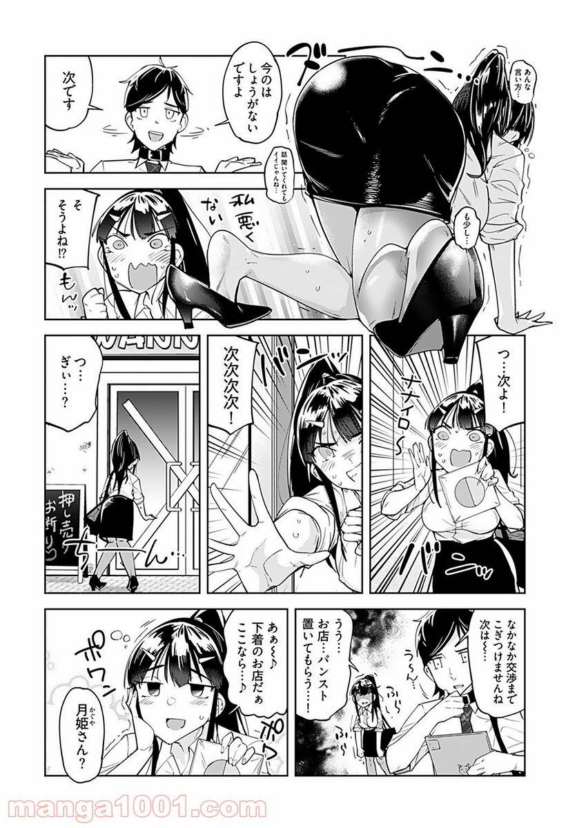 Page 5