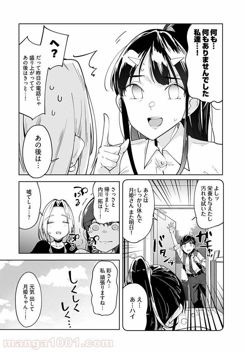 Page 28