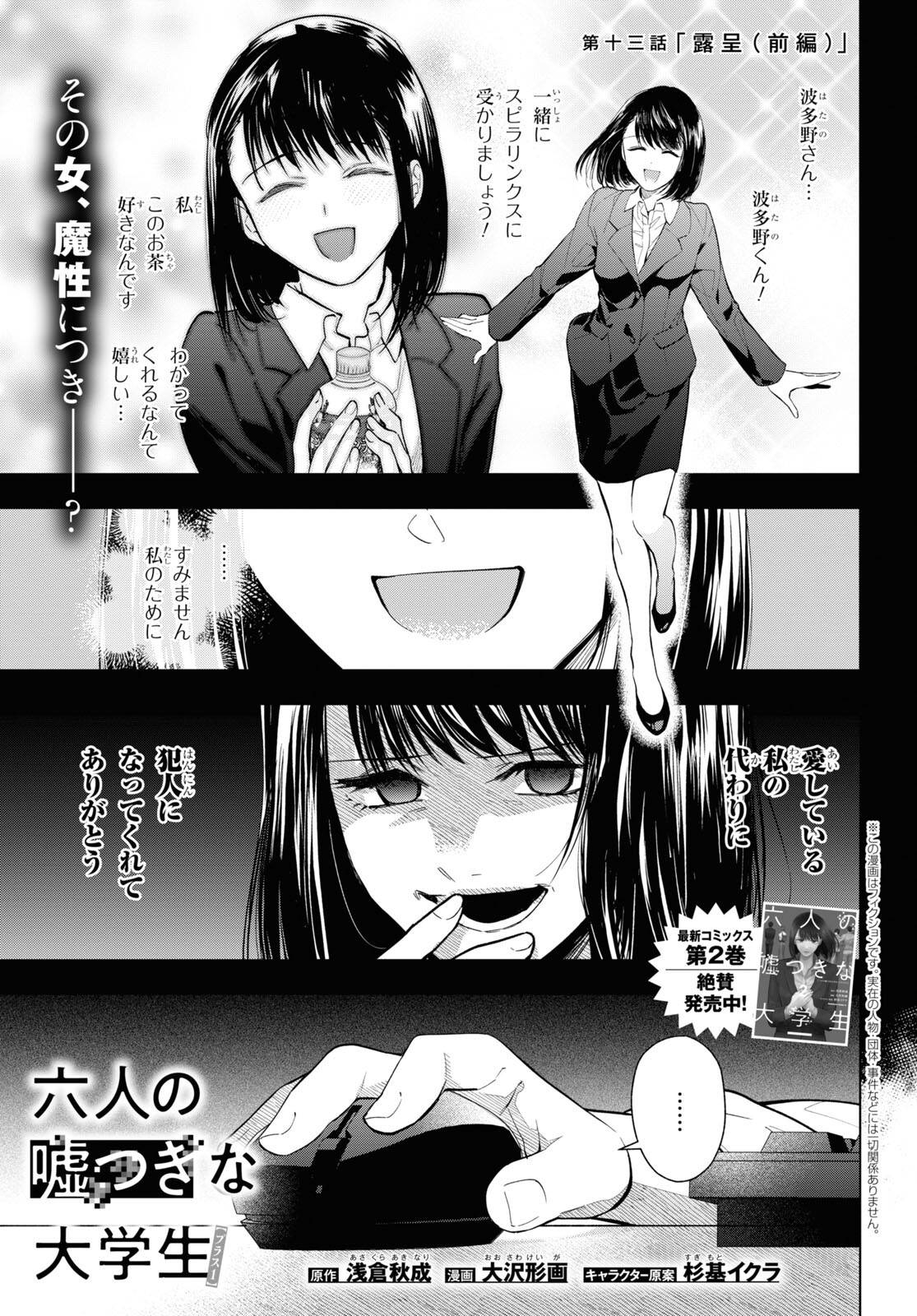 Page 0