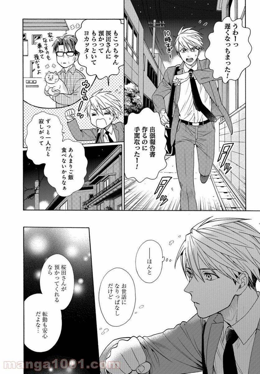 Page 29