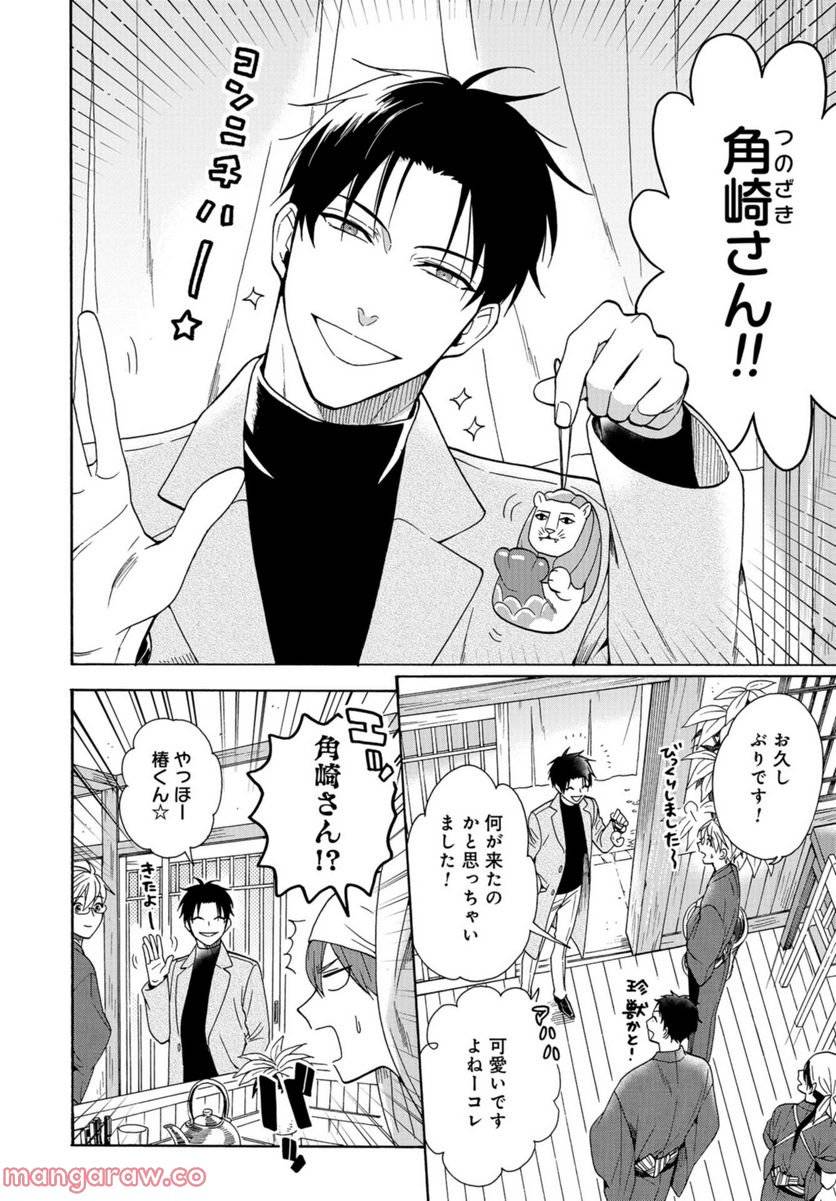Page 23