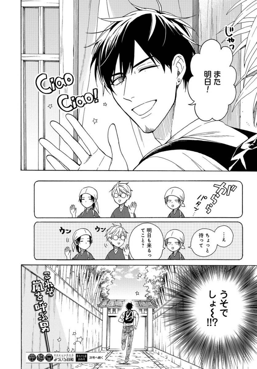 Page 33