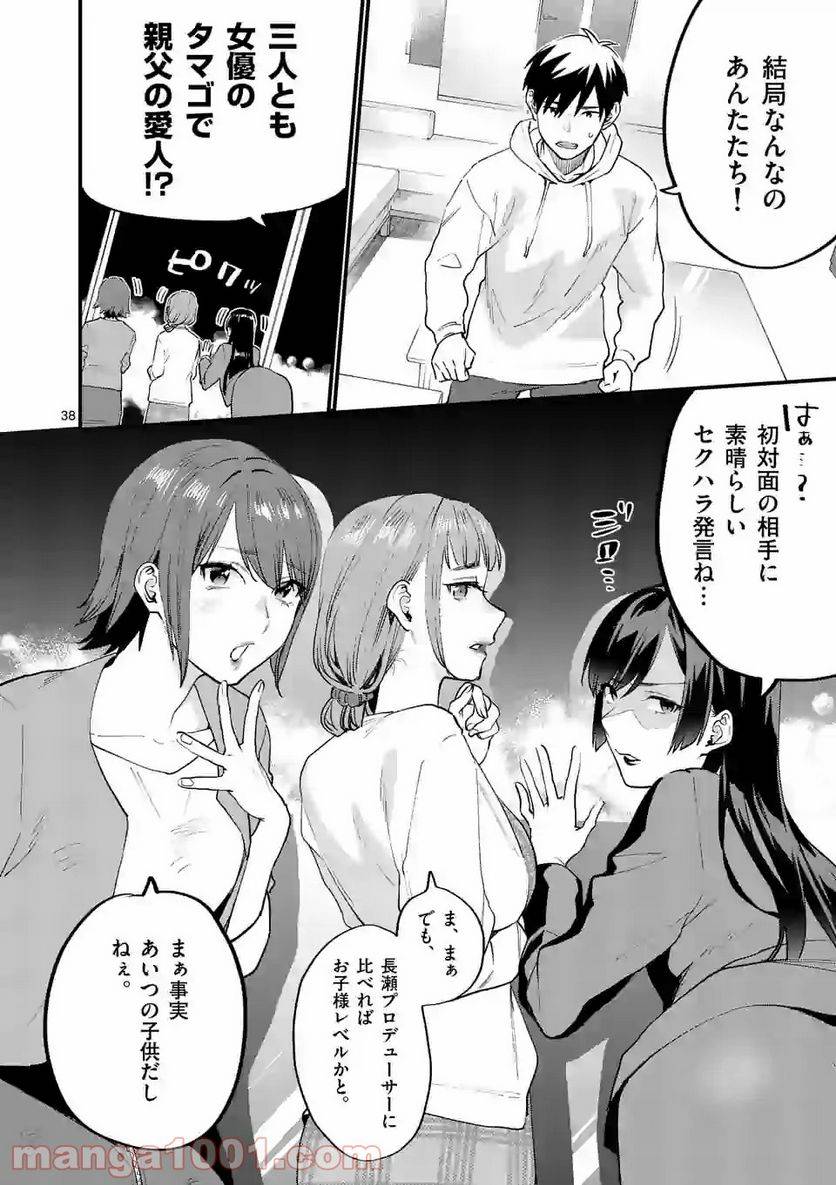 Page 37