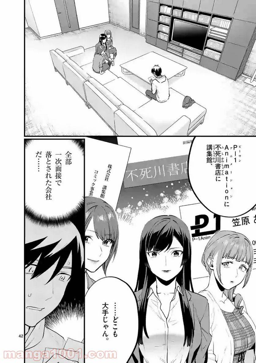 Page 41