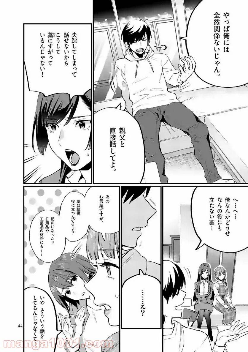 Page 43
