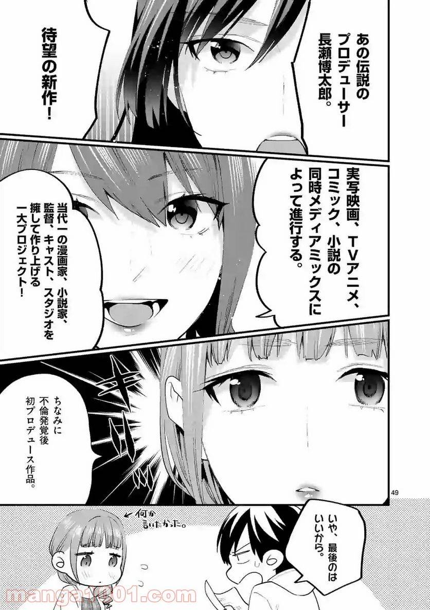 Page 48