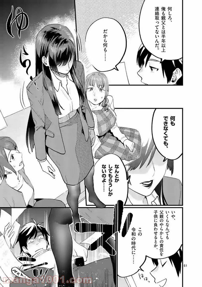 Page 50