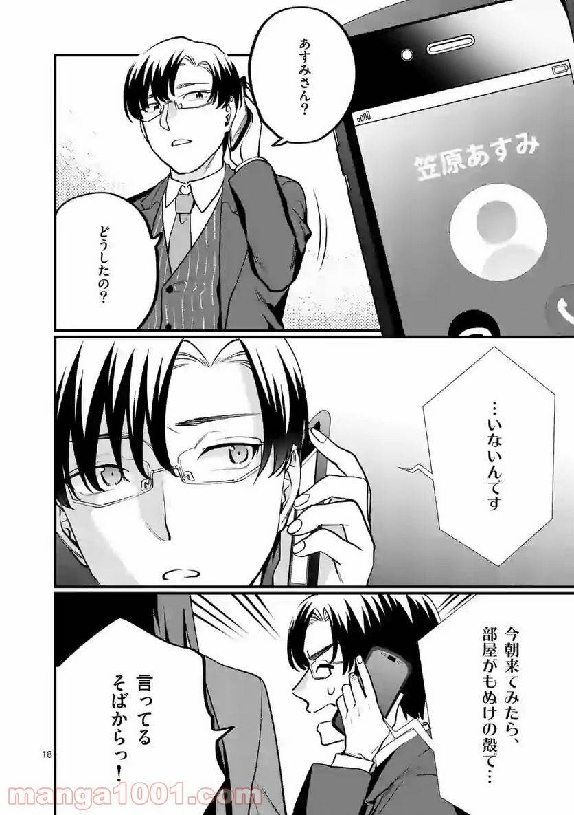 Page 17
