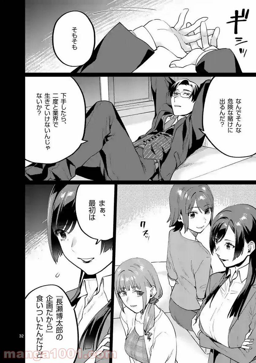 Page 31