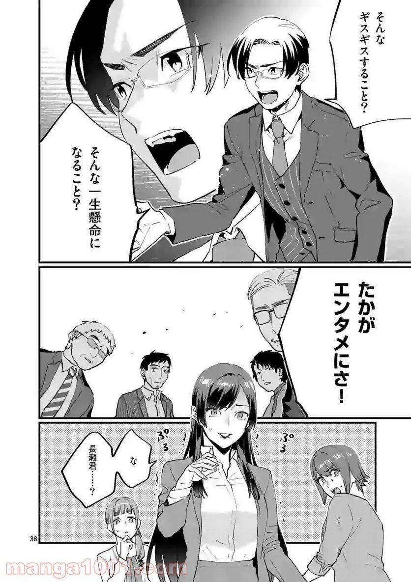 Page 37