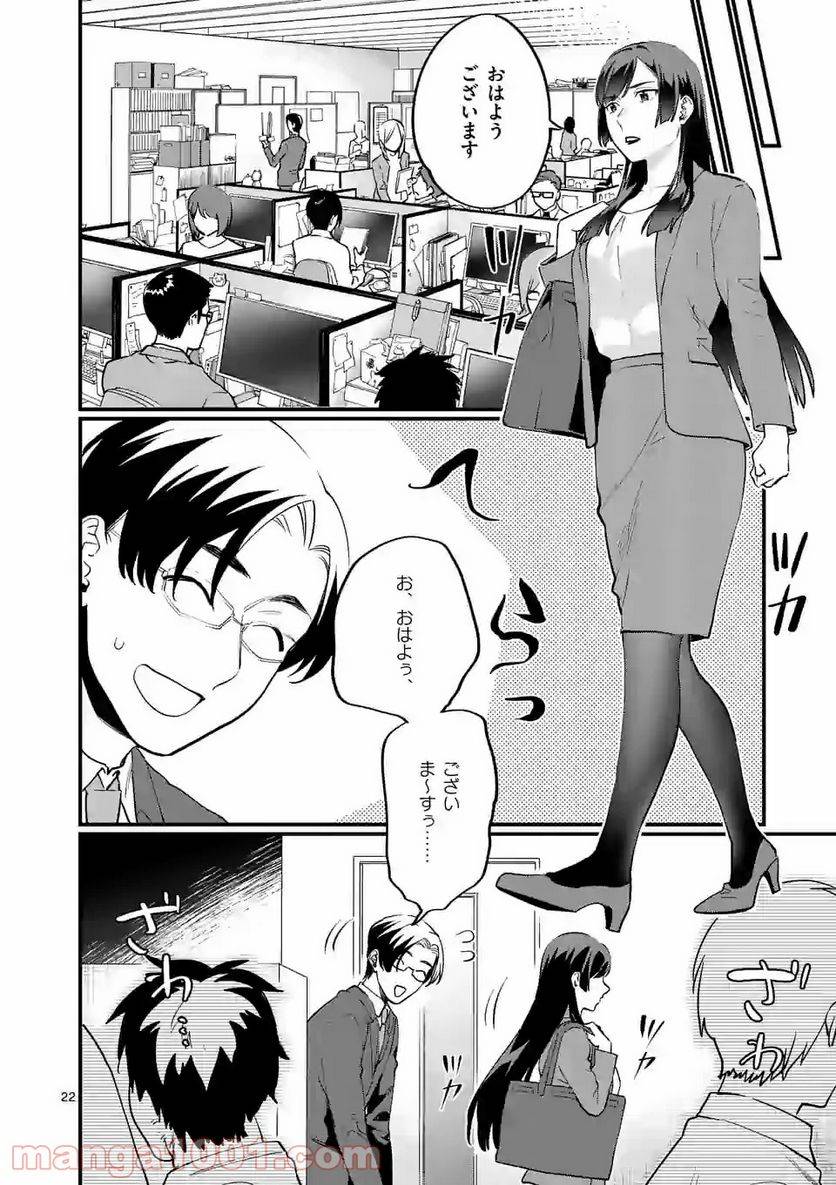 Page 21