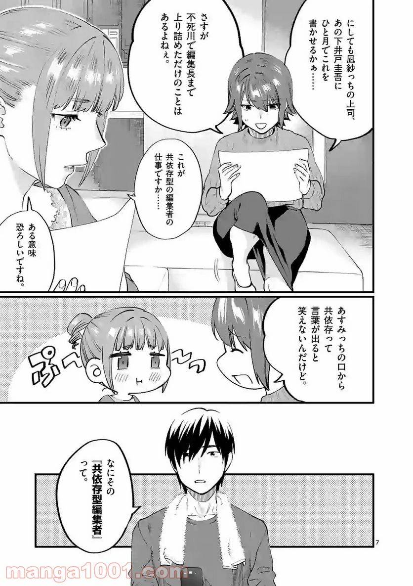 Page 6
