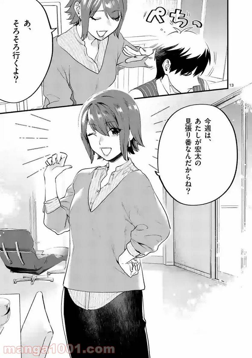Page 12