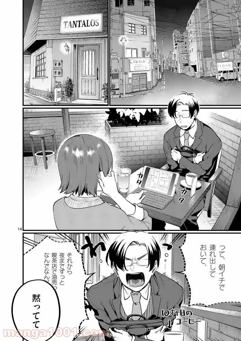 Page 13