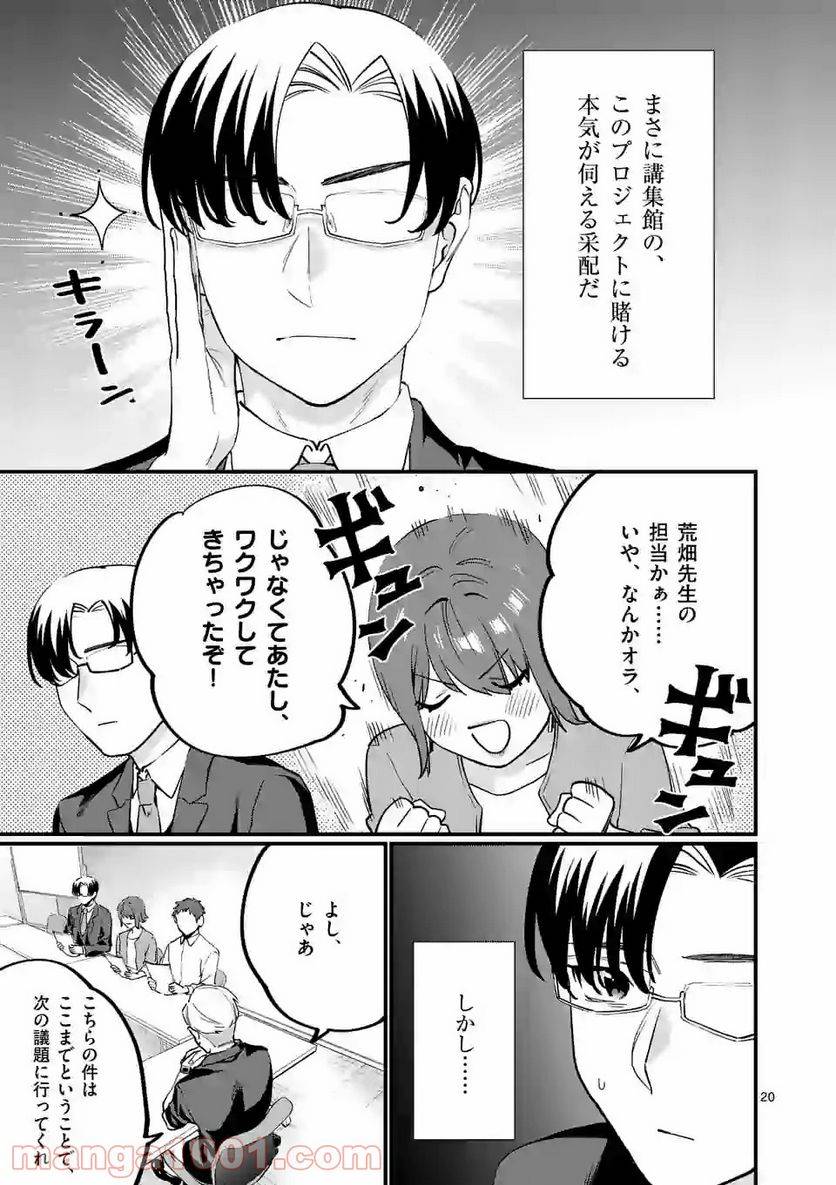 Page 19