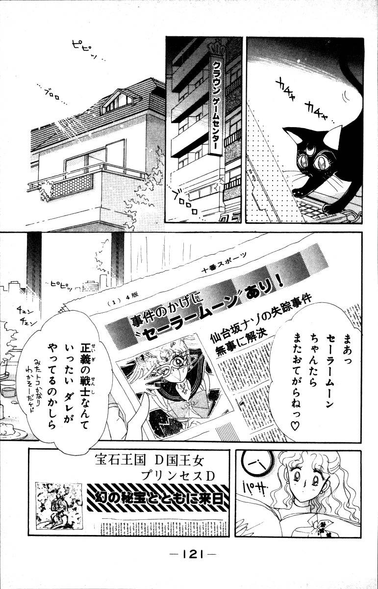 Page 121