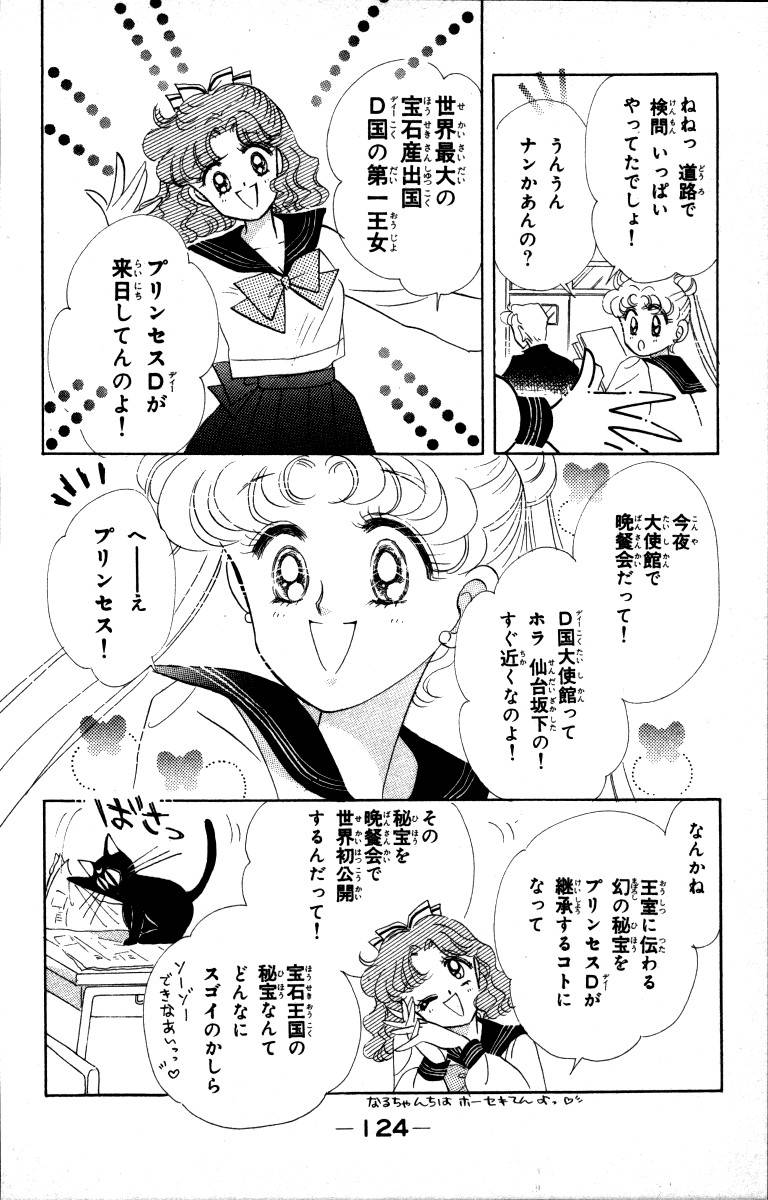 Page 124
