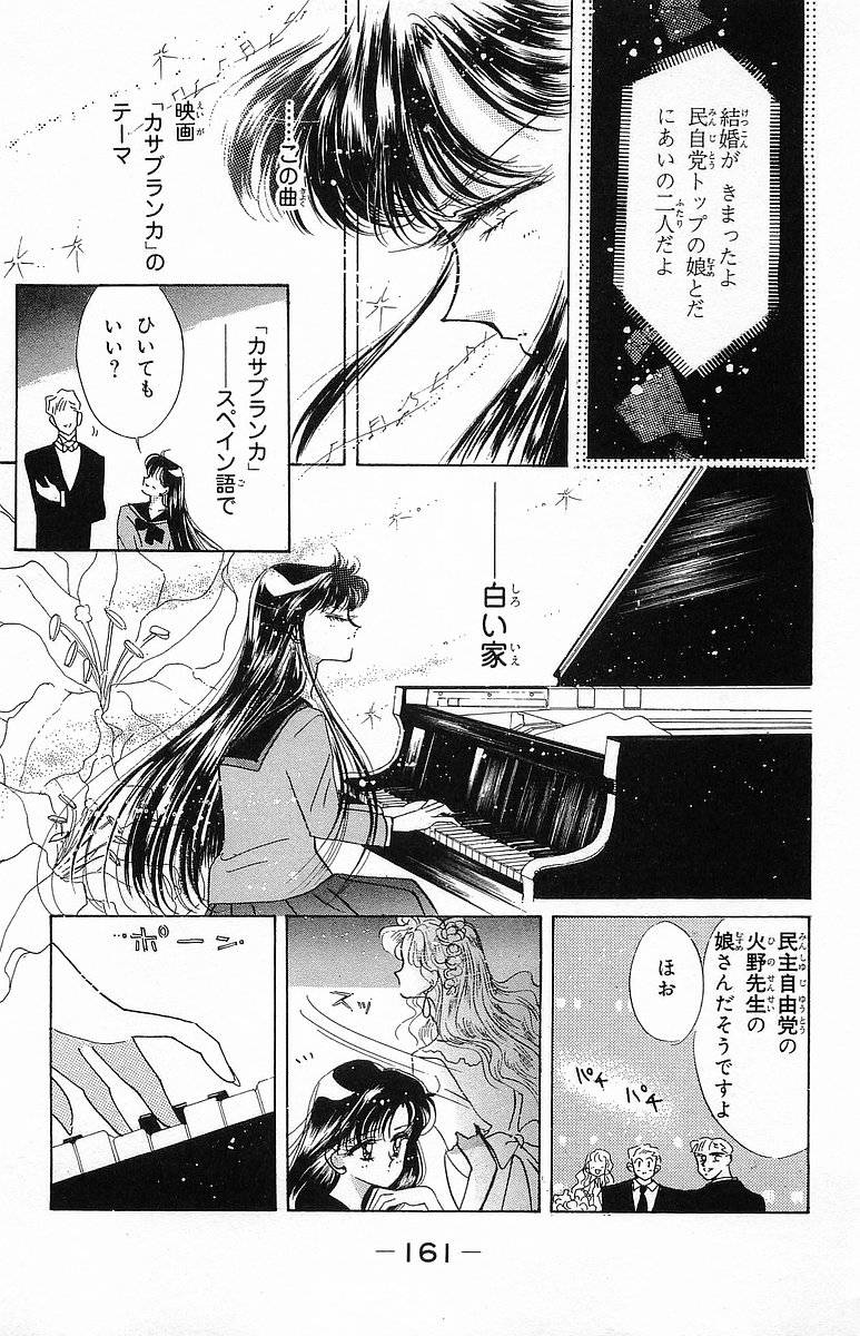 Page 161