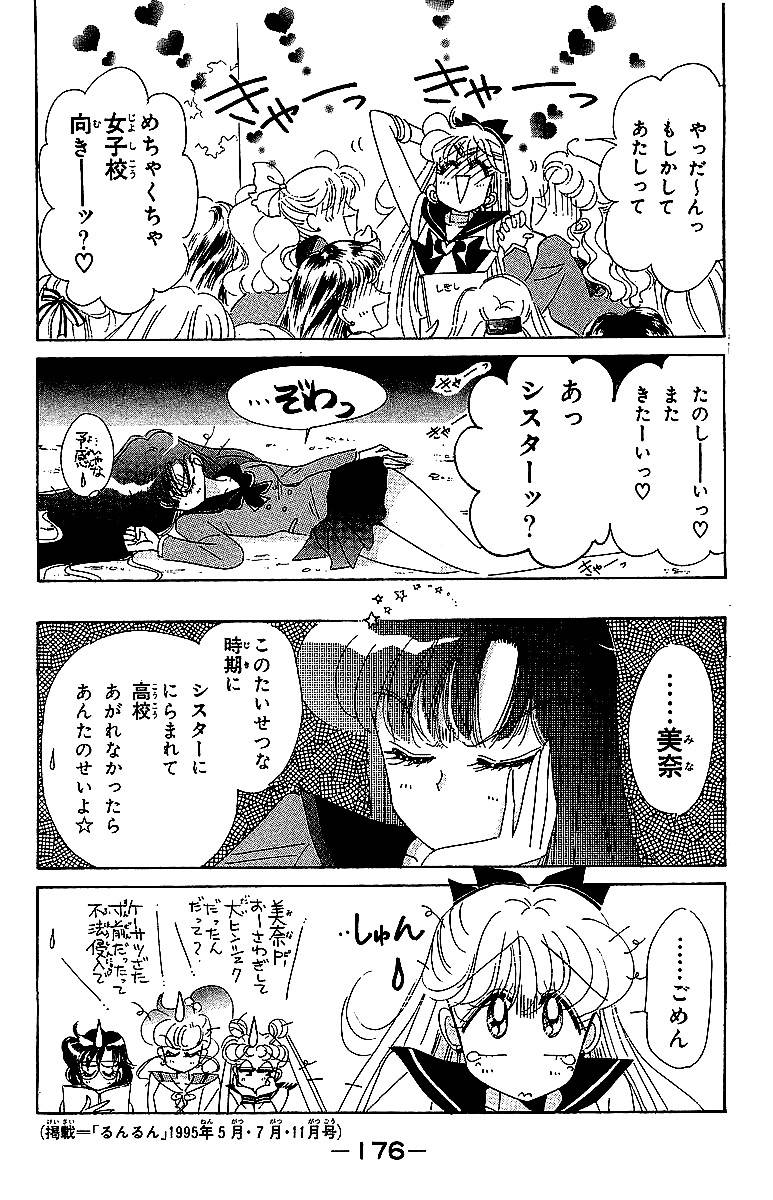 Page 176