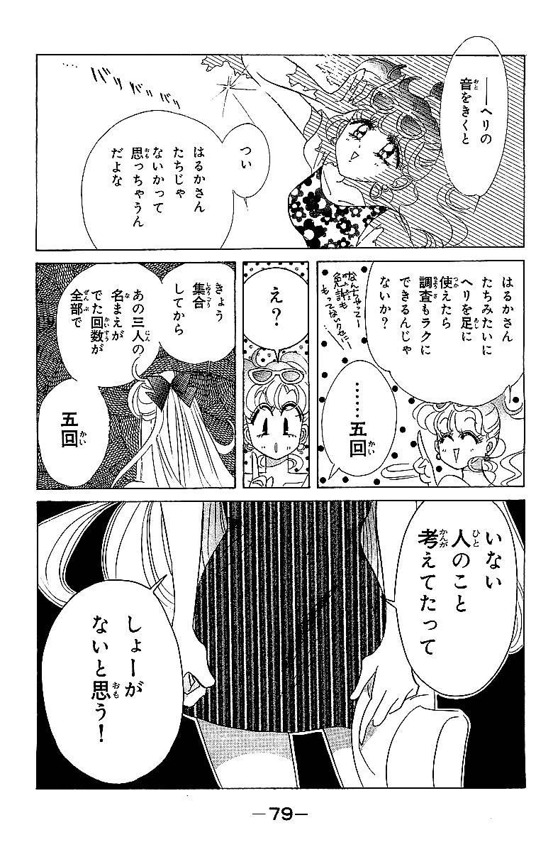 Page 79