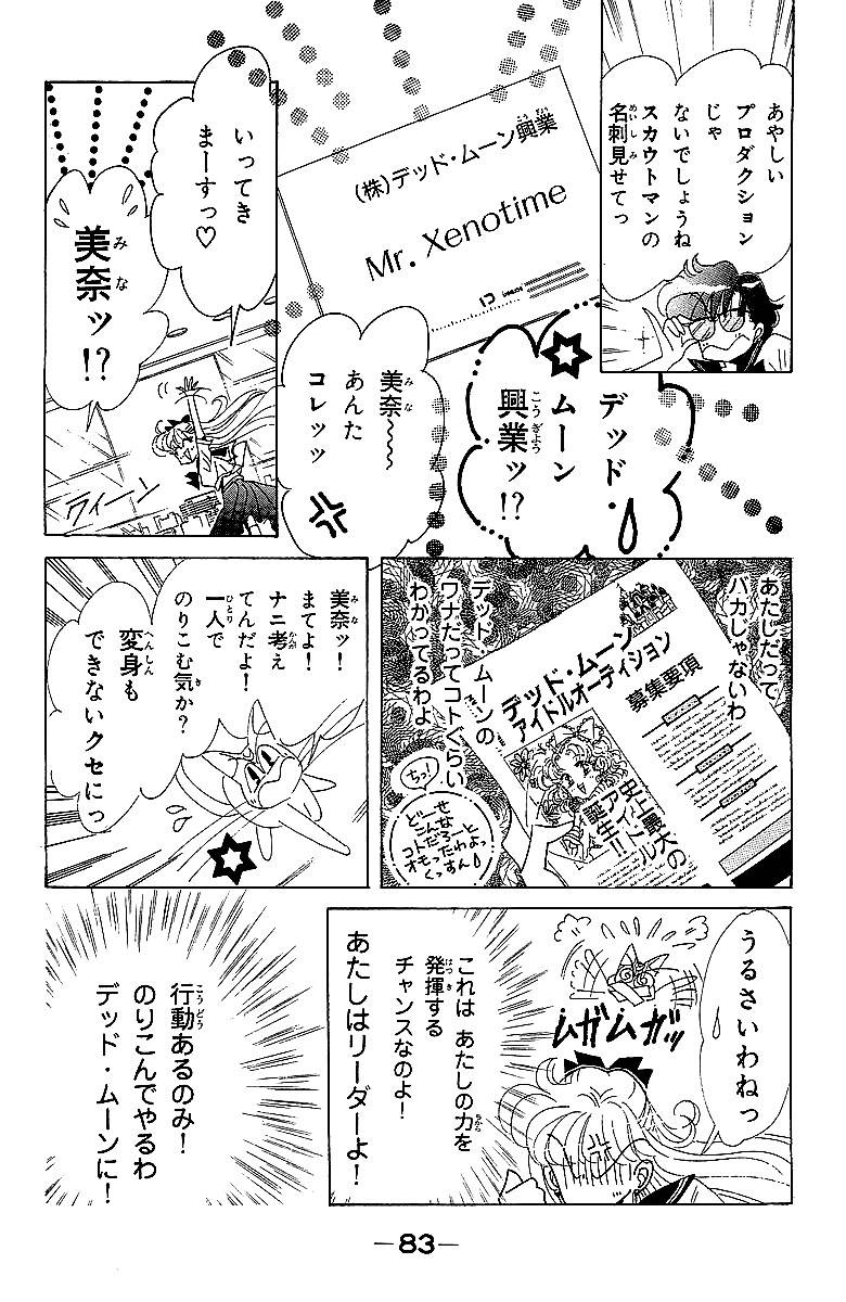 Page 83