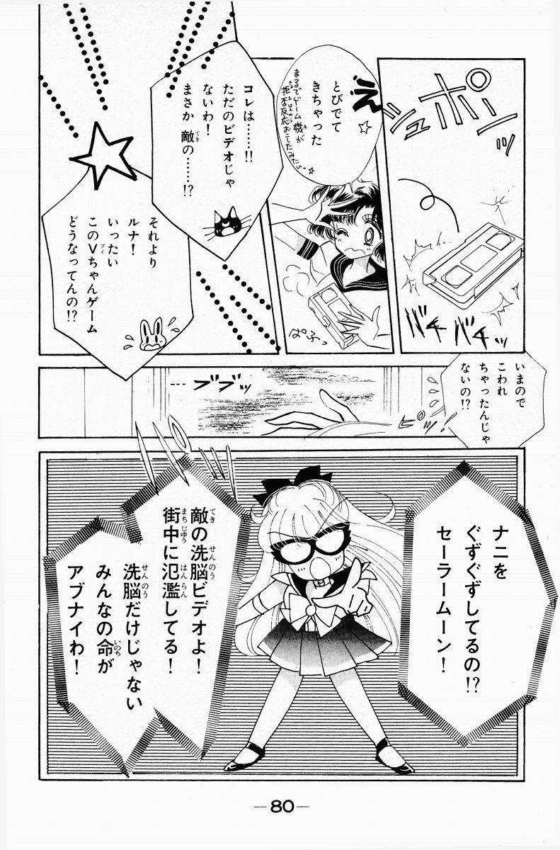 Page 79