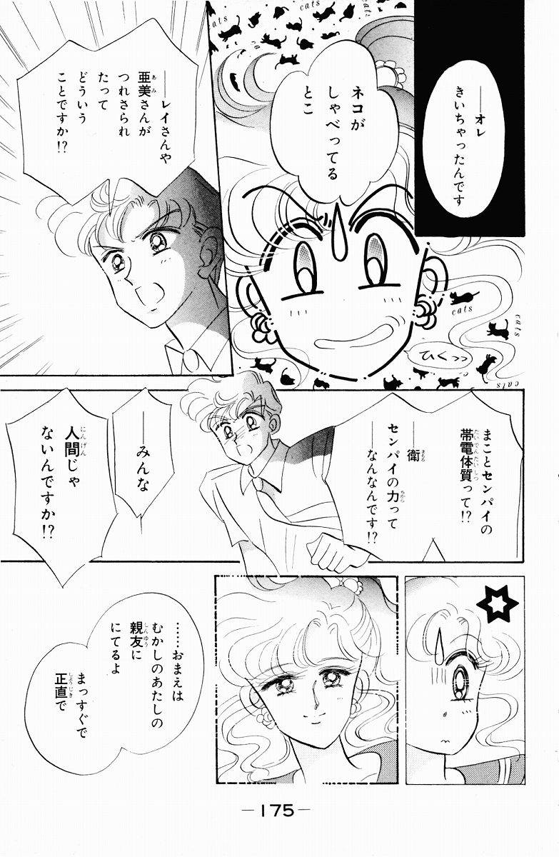 Page 174