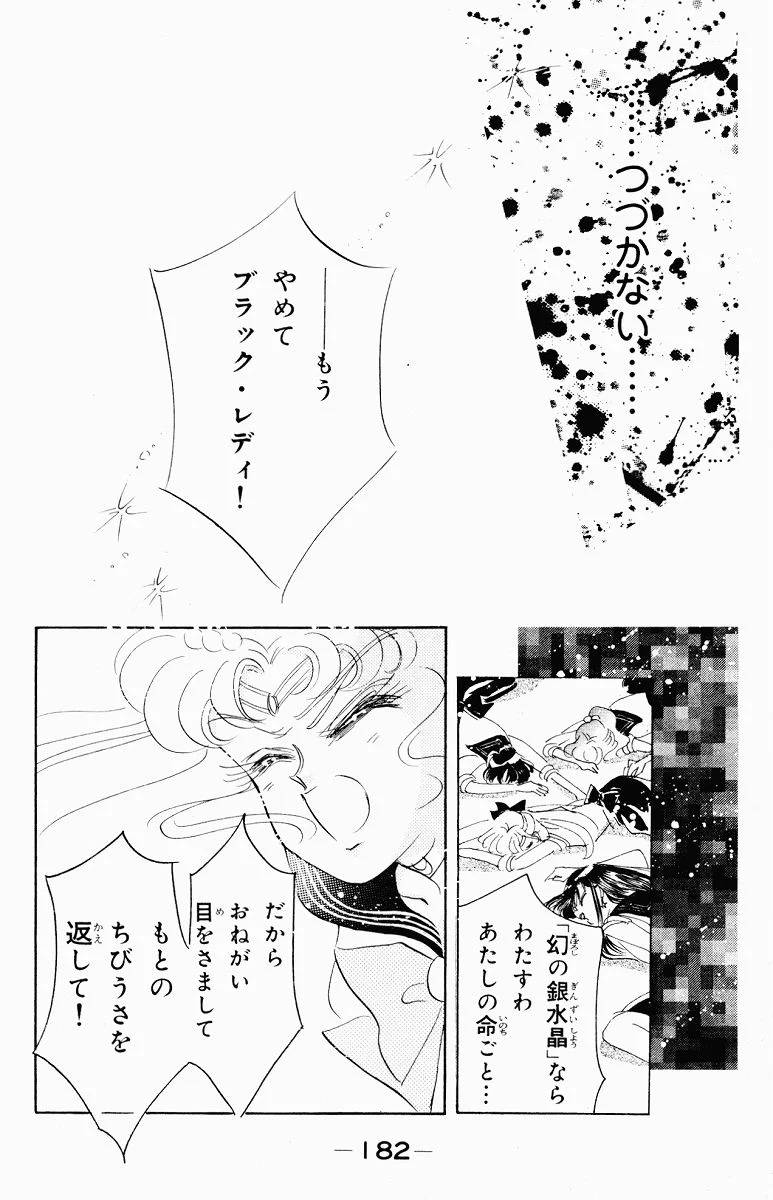 Page 181