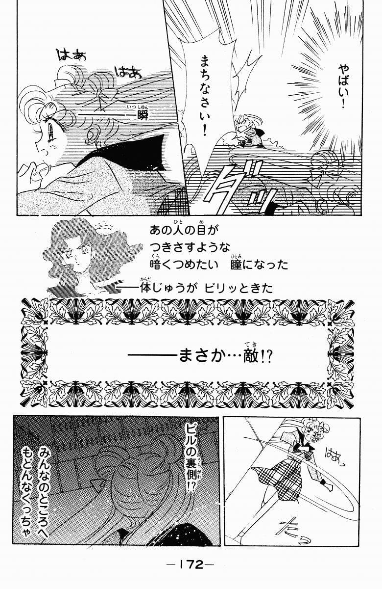 Page 172