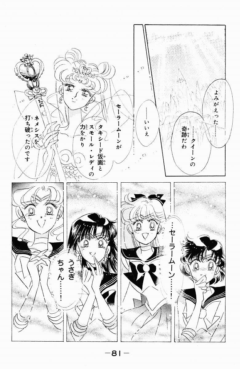 Page 81