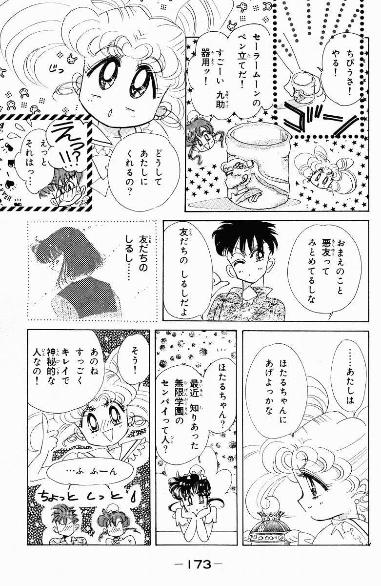 Page 173