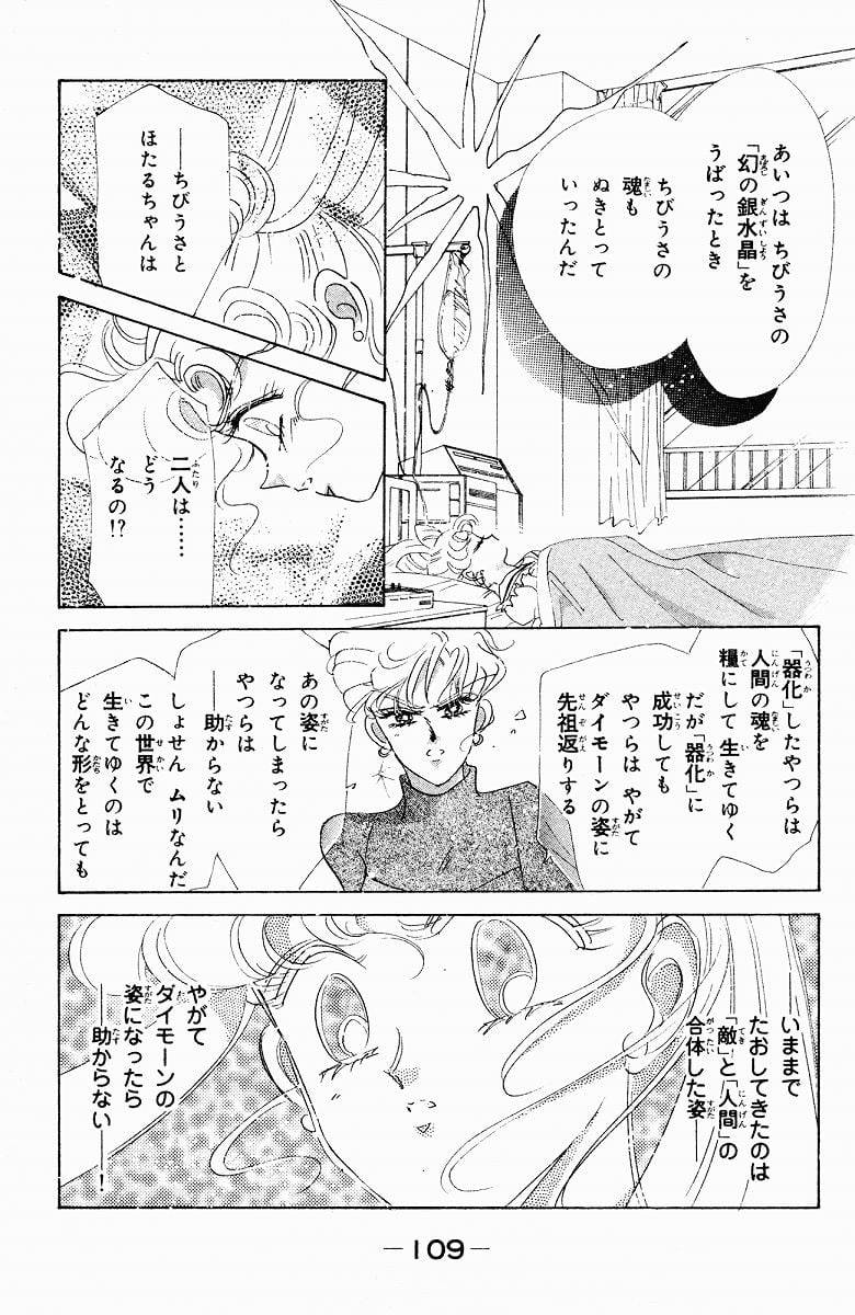 Page 108